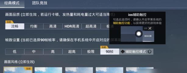 和平精英筋斗云辅助怎么开（和平精英筋斗云怎么弄的）